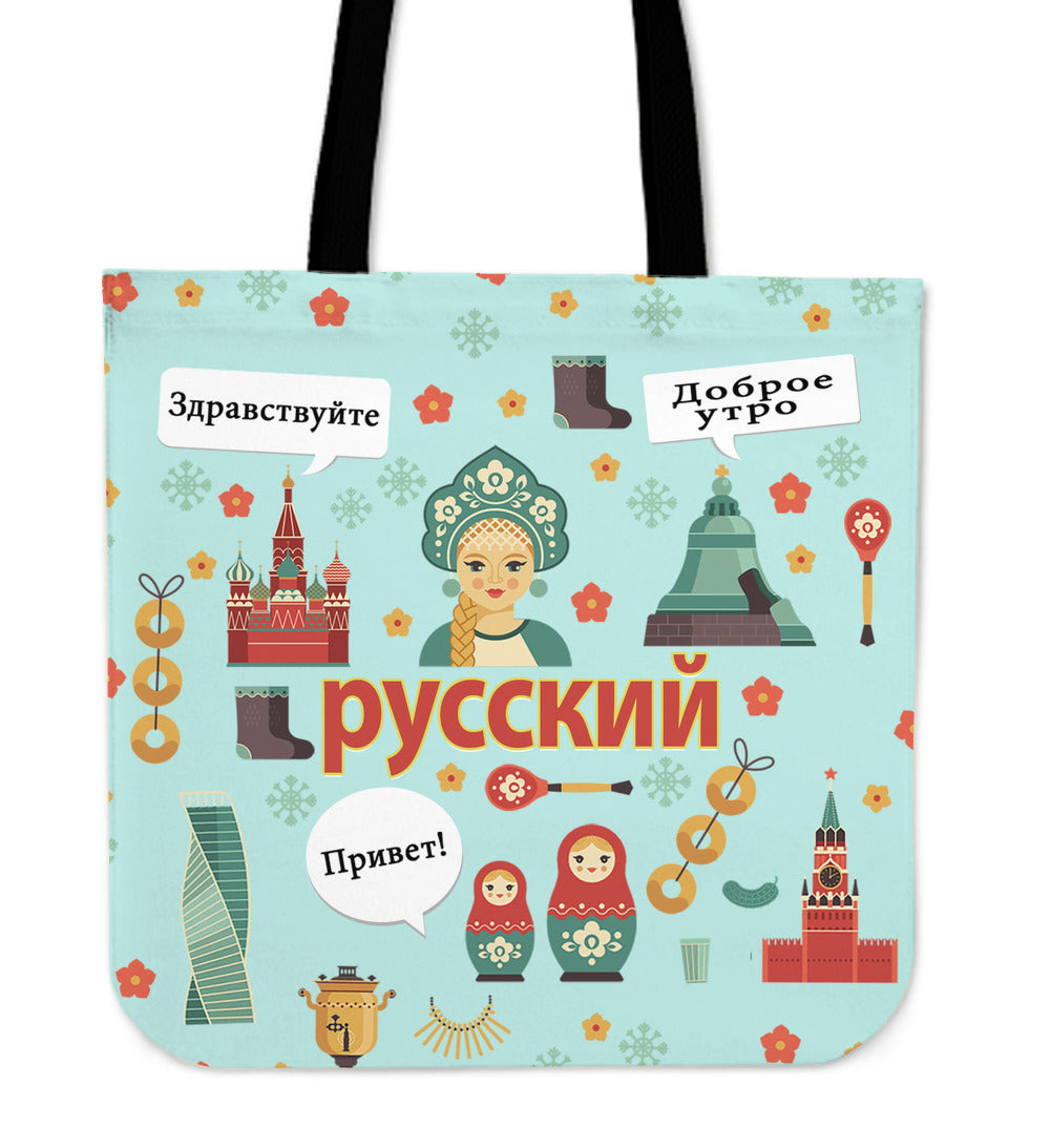 Russian Language Linen Tote Bag