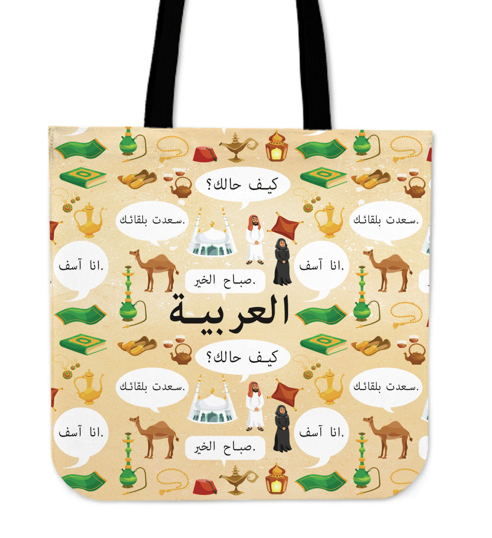 Arabic Language Linen Tote Bag